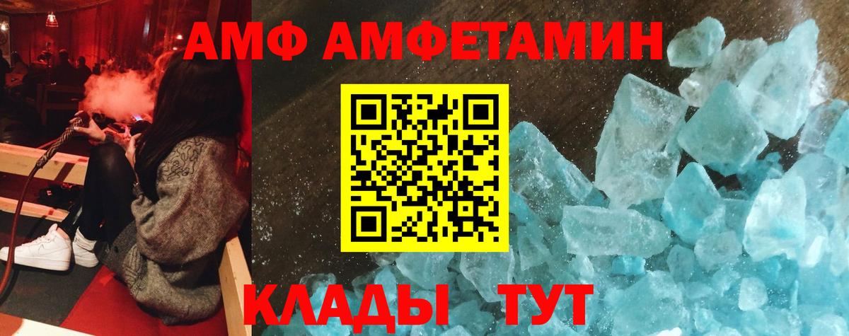 Амфетамин 97% Городец