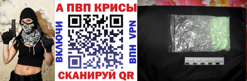Alpha-PVP Соль  Городец 