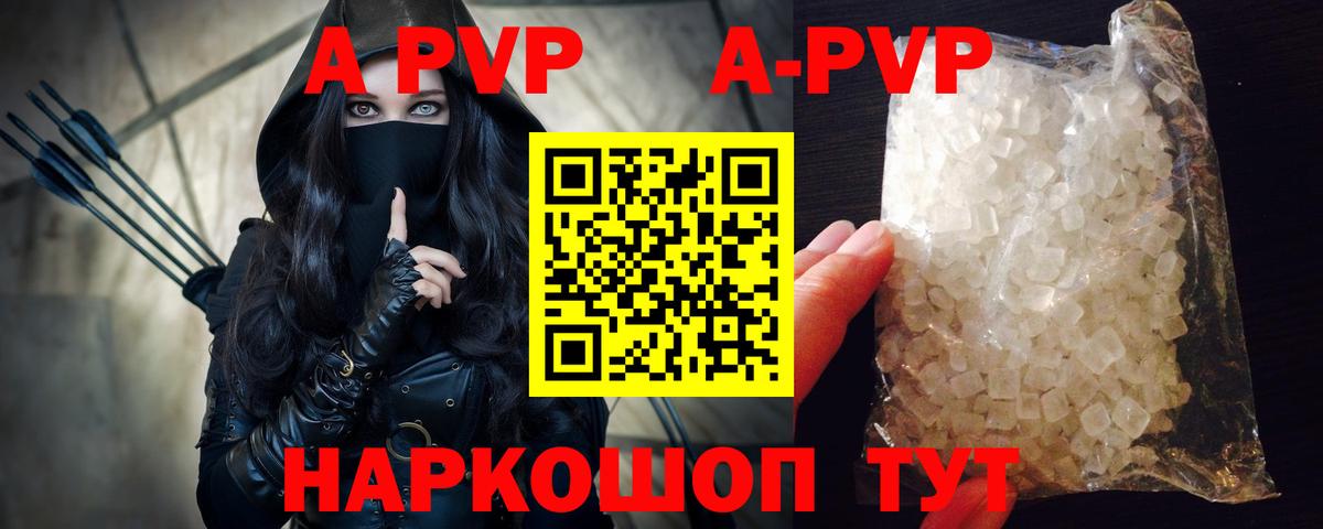 Городец  Alpha PVP  APVP Соль  Альфа ПВП СК КРИС  Вход с VPN  Alpha-PVP кристаллы 