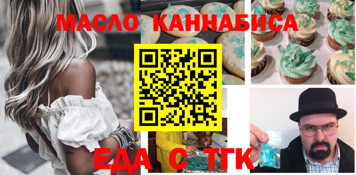 Cannafood марихуана  Вход с VPN  Городец 