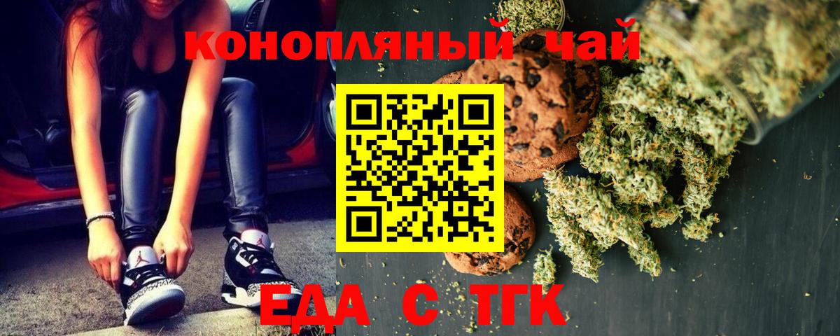 Cannafood марихуана Городец