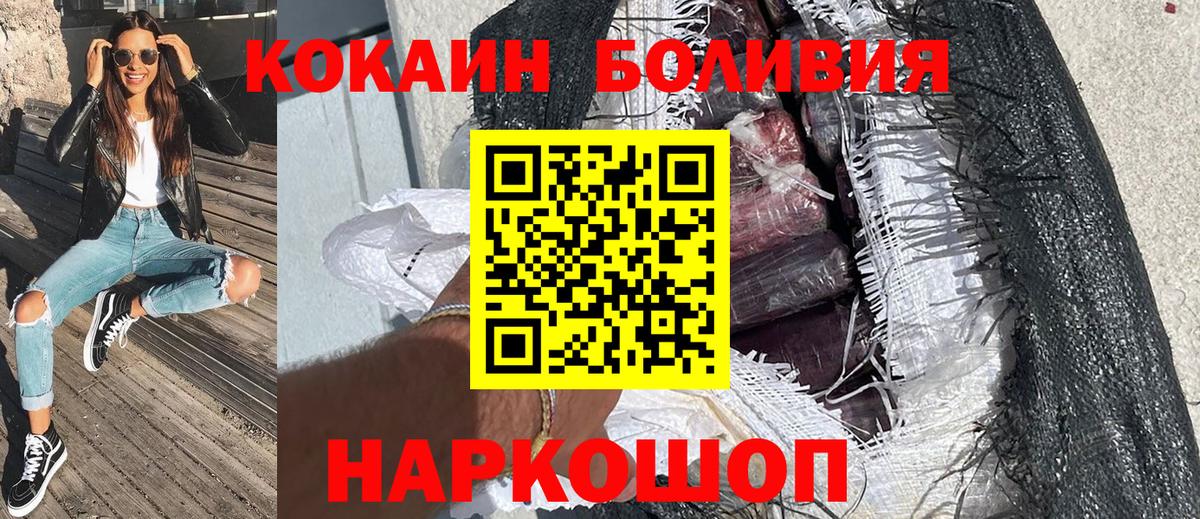 COCAIN 98%  Вход с VPN  Cocaine 97%  КОКАИН  Городец 
