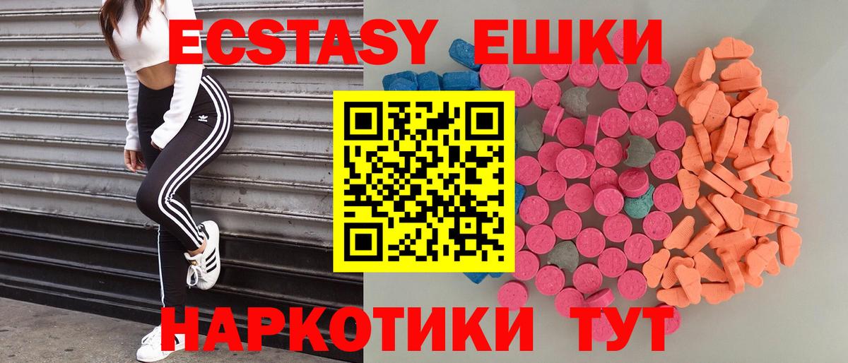 ЭКСТАЗИ таблы Городец
