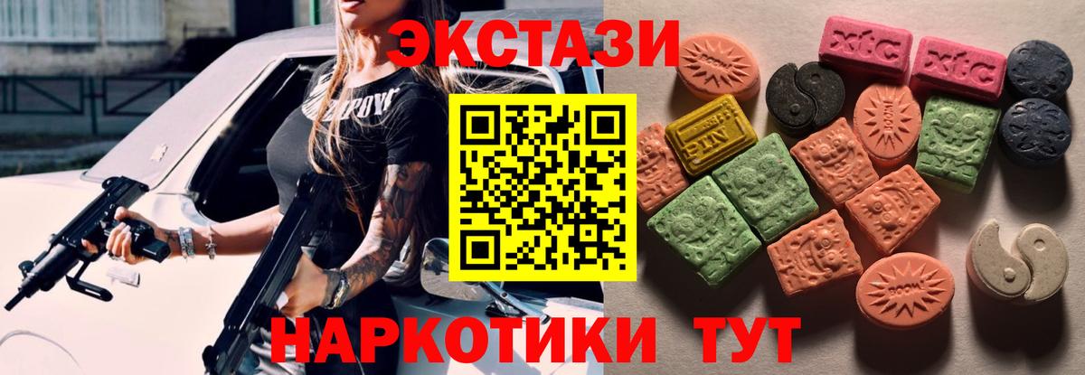 Экстази 280мг  Ecstasy Дубай  ЭКСТАЗИ  Городец  Вход с VPN 