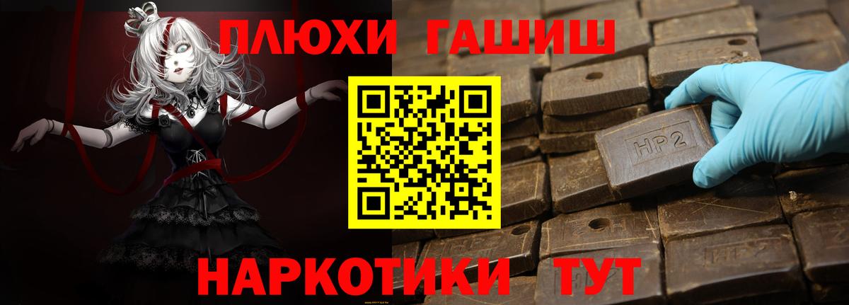 Городец  Гашиш гарик  ГАШИШ  Вход с VPN 