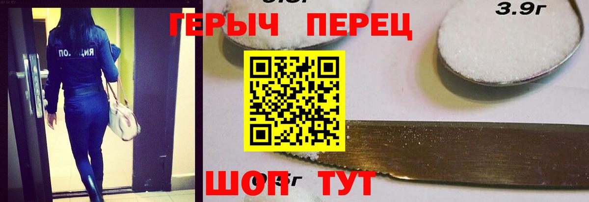 Героин хмурый  Вход с VPN  ГЕРОИН  Городец 