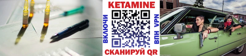 Кетамин VHQ  купить   Городец 