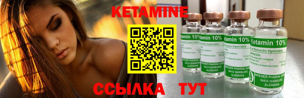 Городец  КЕТАМИН VHQ  Вход с VPN 