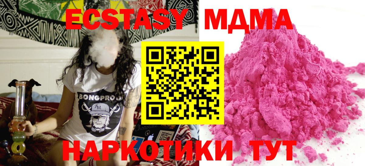 Городец  МДМА Molly  Вход с VPN  MDMA молли 