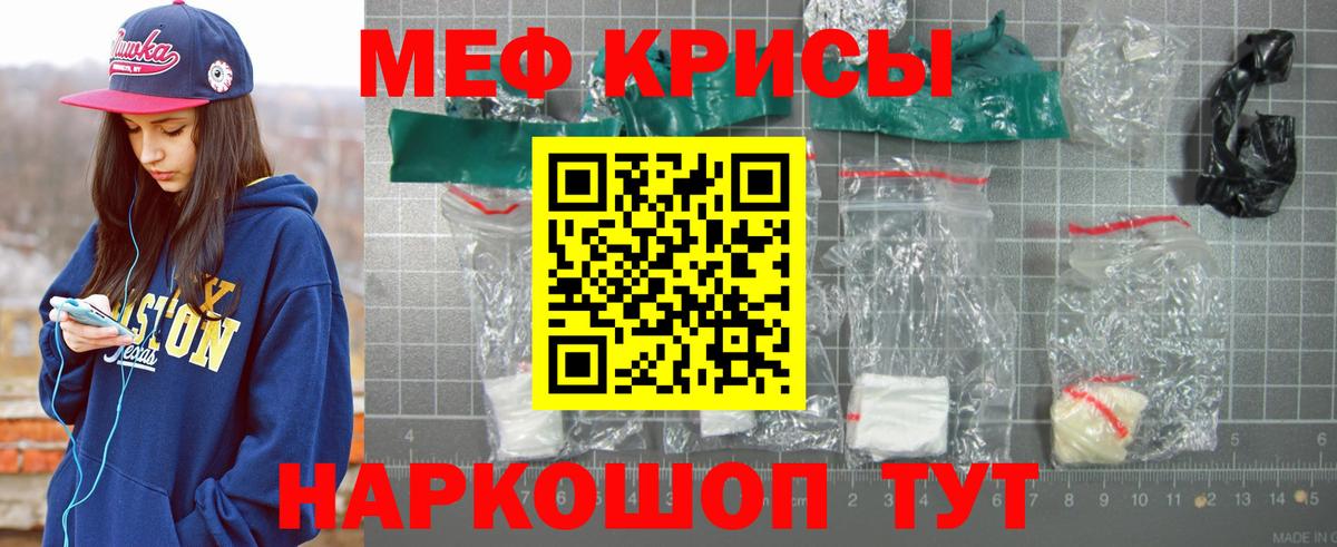 Мефедрон Городец