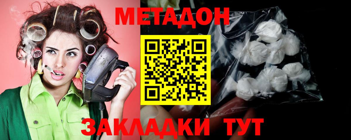 Метадон VHQ  KRAKEN сайт  Вход с VPN  Городец  Метадон кристалл 