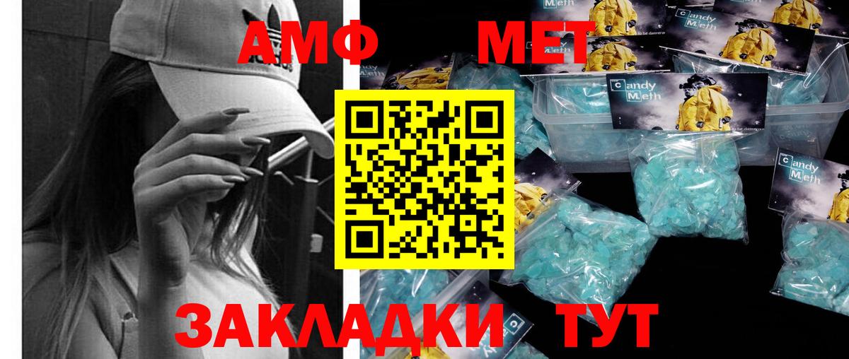 Метамфетамин Methamphetamine Городец