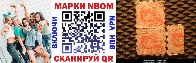 Марки N-bome 1,5мг кракен вход Городец
