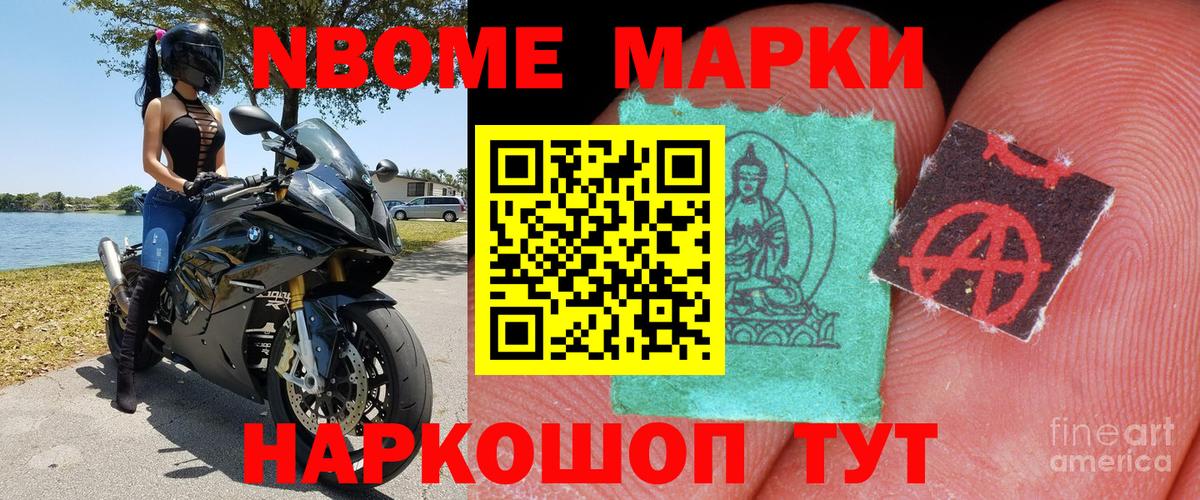 Городец  Наркотические марки 1,8мг  Наркотические марки 1,8мг  Вход с VPN 