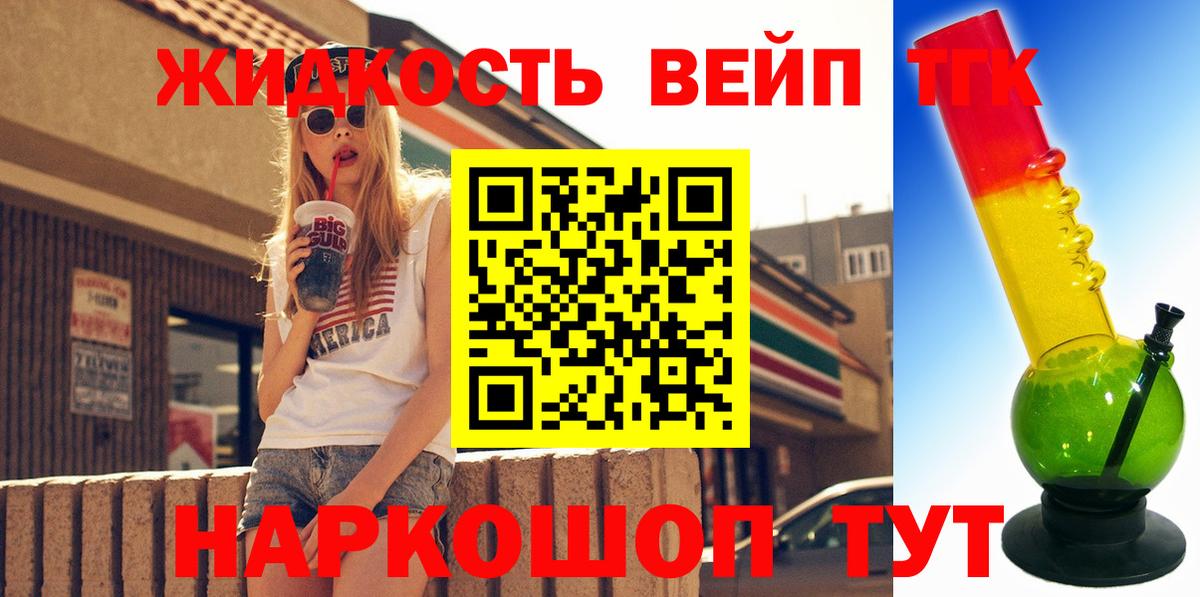 kraken сайт  Вход с VPN  Городец  ТГК вейп 